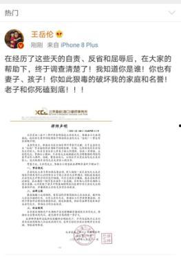 娱乐吃瓜君被发律师函,揭秘网络舆论的风口浪尖