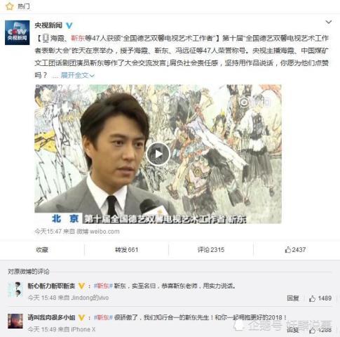 娱乐圈被网友骂