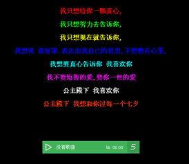 表白时的背景音乐